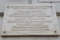 Arad "Itt koncertezett 1846-ban Liszt Ferenc zeneszerző és zongoraművész" emléktábla