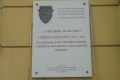 Nyíregyháza Székely hadosztály emléktábla